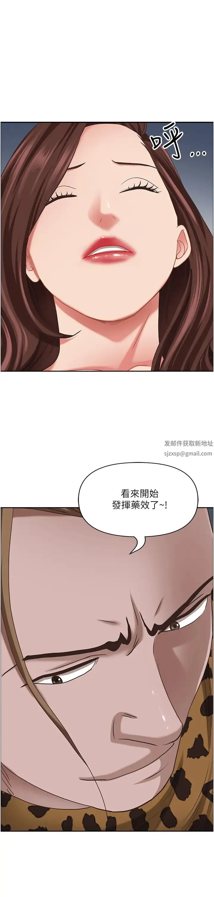 霸占人妻 - 第114话-我们可以深入交流一下 - page 52
