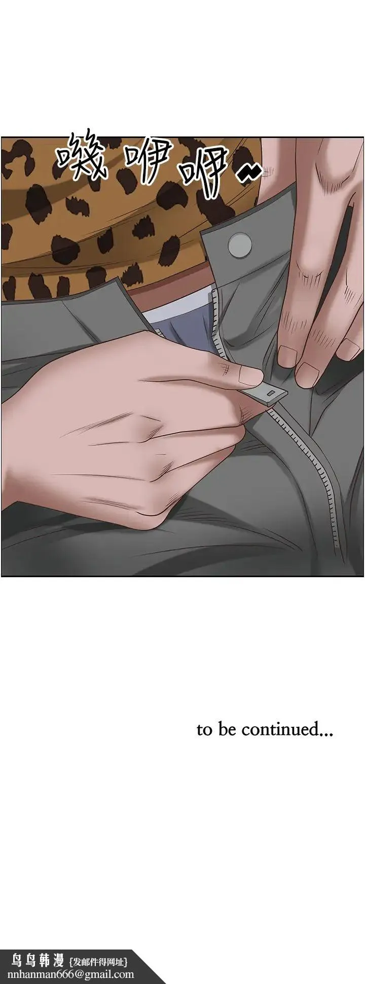 霸占人妻 - 第114话-我们可以深入交流一下 - page 53