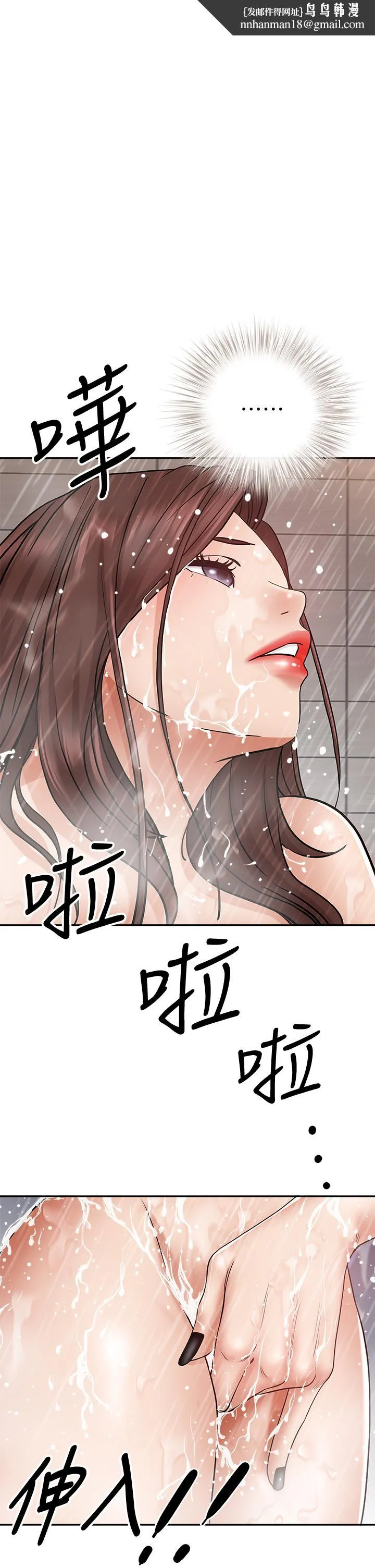 霸占人妻 - 第11话-阿姨用身体帮你确认 - page 1