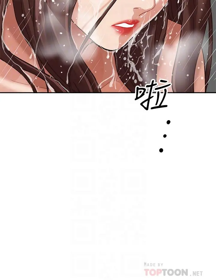 霸占人妻 - 第11话-阿姨用身体帮你确认 - page 6