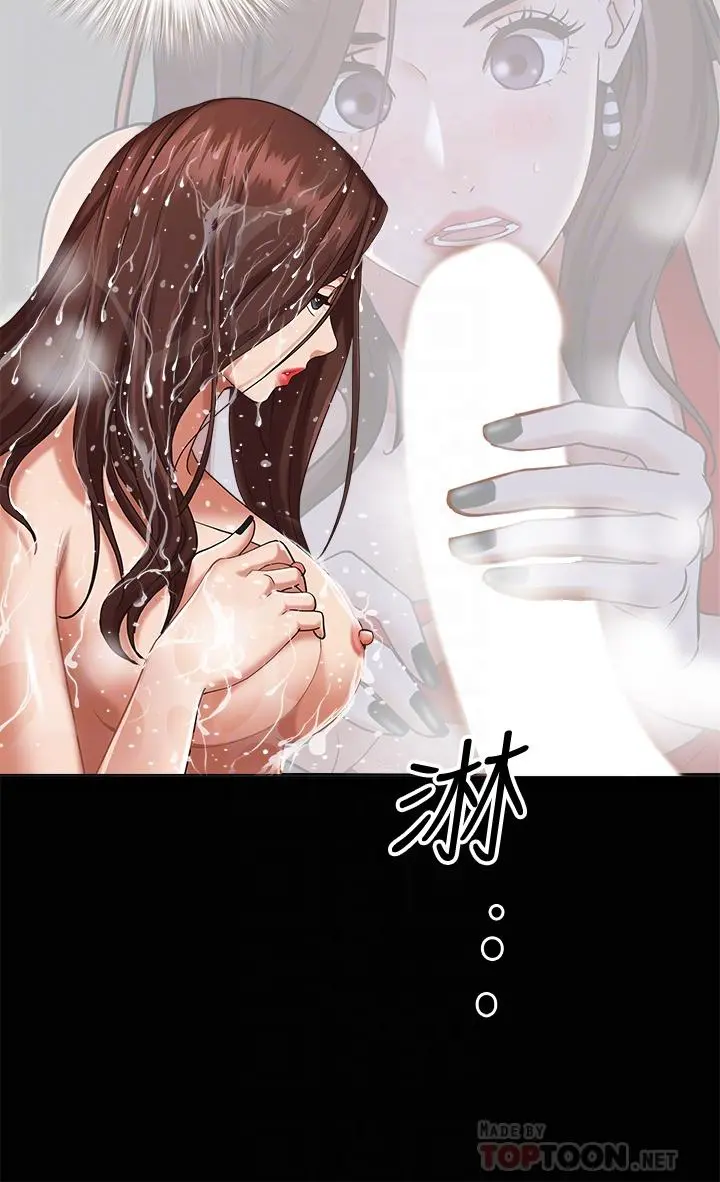 霸占人妻 - 第11话-阿姨用身体帮你确认 - page 8