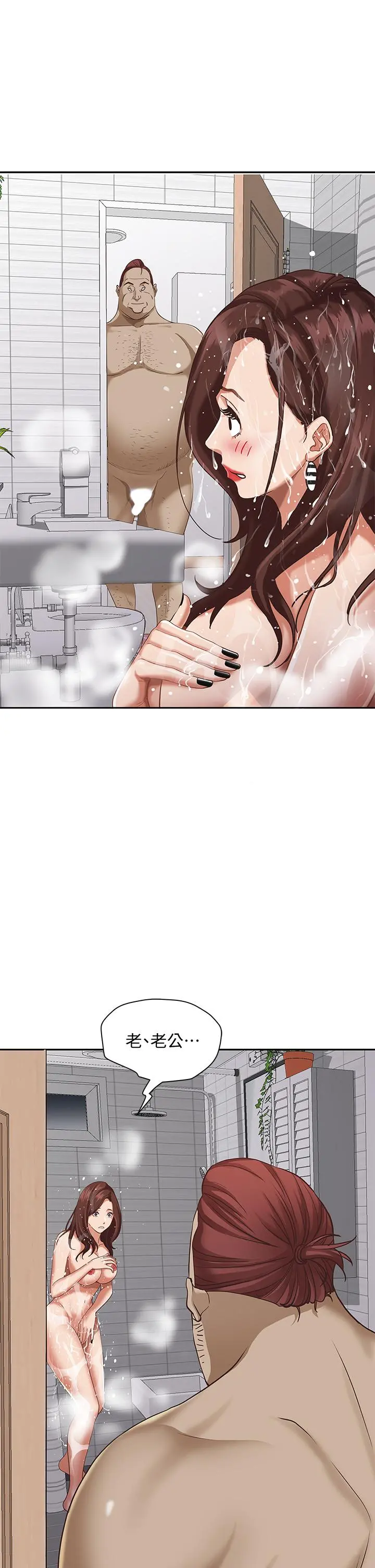 霸占人妻 - 第11话-阿姨用身体帮你确认 - page 13