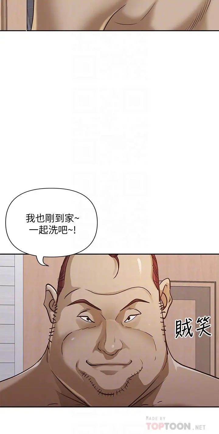 霸占人妻 - 第11话-阿姨用身体帮你确认 - page 14