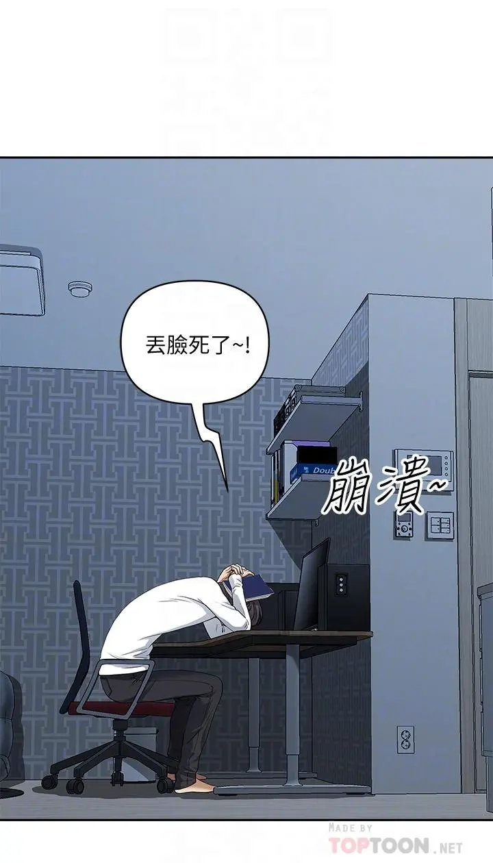 霸占人妻 - 第11话-阿姨用身体帮你确认 - page 16