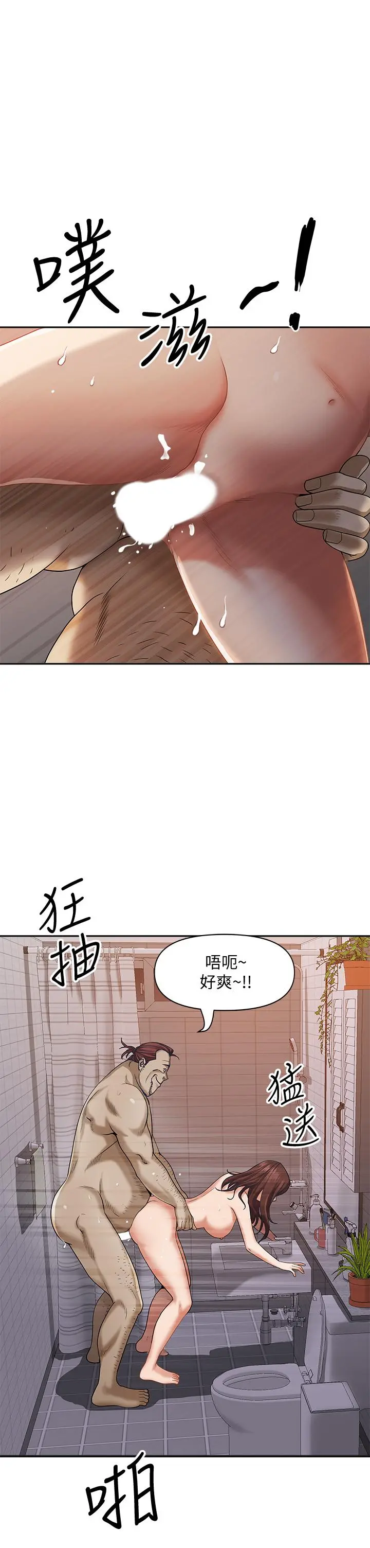 霸占人妻 - 第11话-阿姨用身体帮你确认 - page 17
