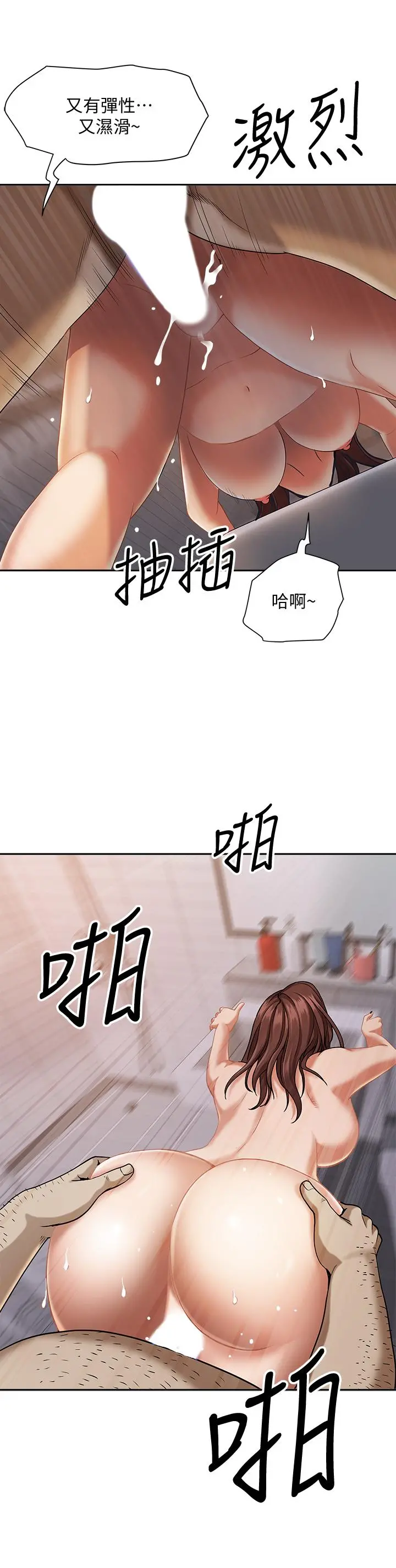 霸占人妻 - 第11话-阿姨用身体帮你确认 - page 19