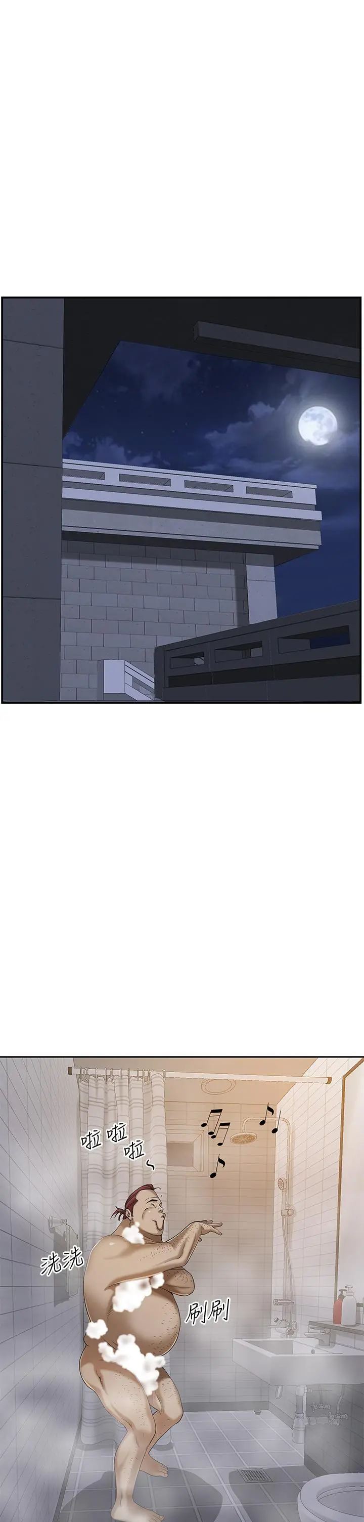 霸占人妻 - 第11话-阿姨用身体帮你确认 - page 24