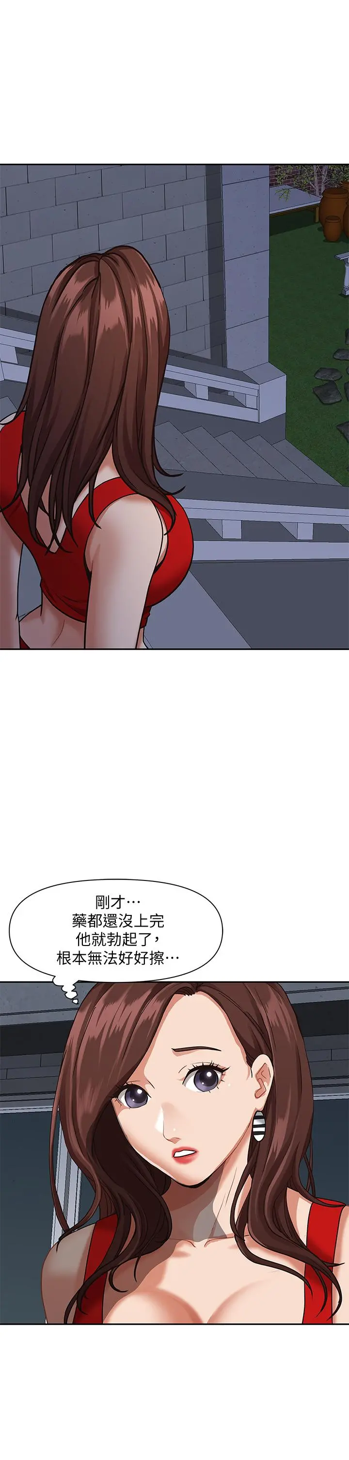 霸占人妻 - 第11话-阿姨用身体帮你确认 - page 32