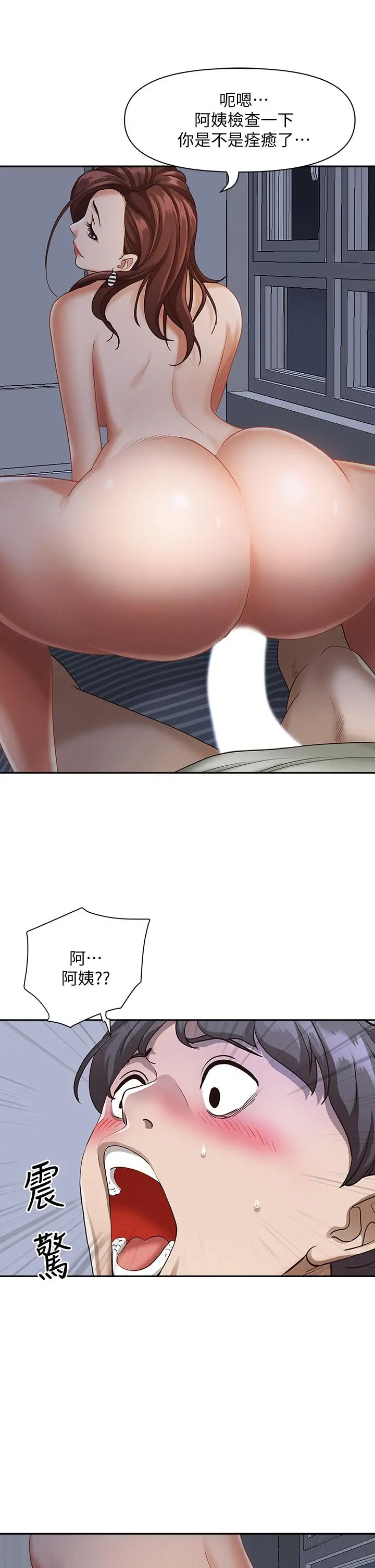 霸占人妻 - 第11话-阿姨用身体帮你确认 - page 52
