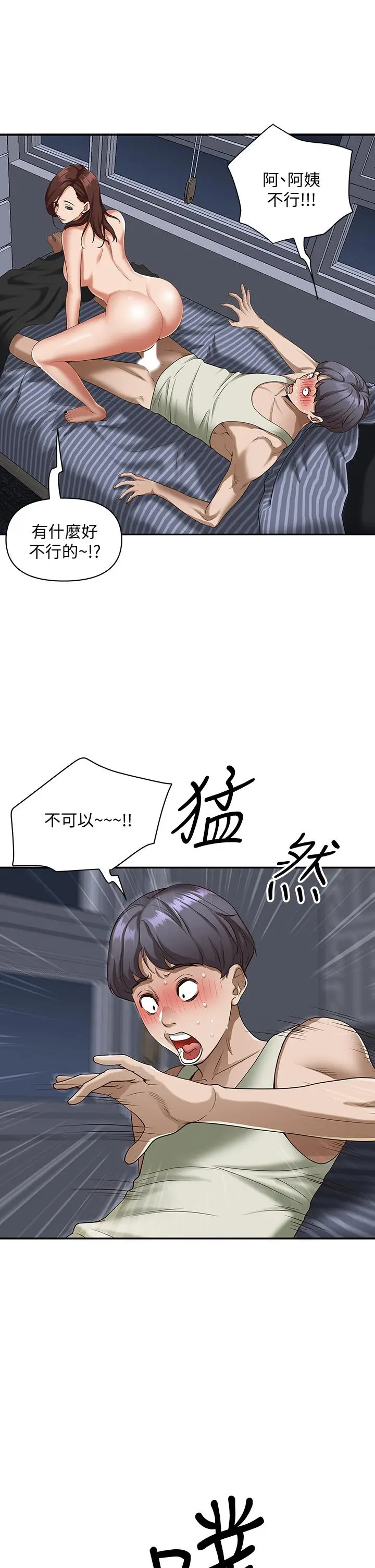 霸占人妻 - 第11话-阿姨用身体帮你确认 - page 54