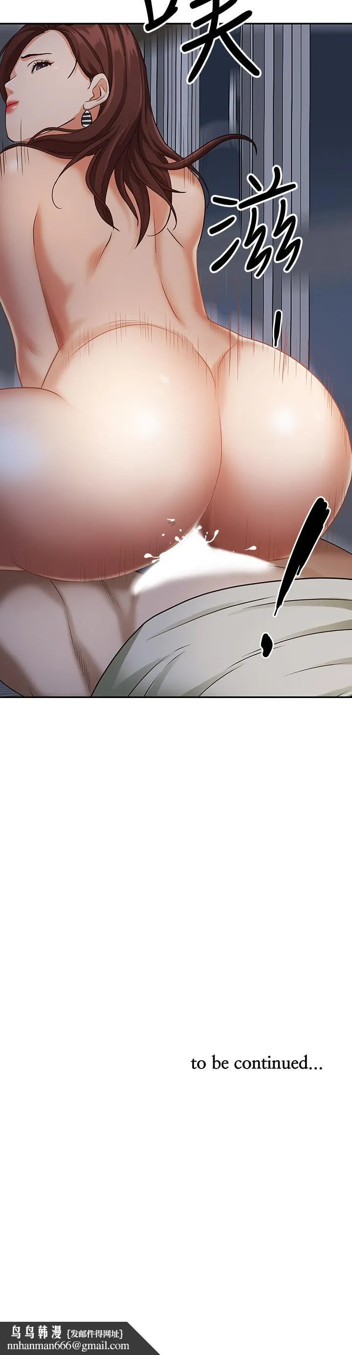 霸占人妻 - 第11话-阿姨用身体帮你确认 - page 55