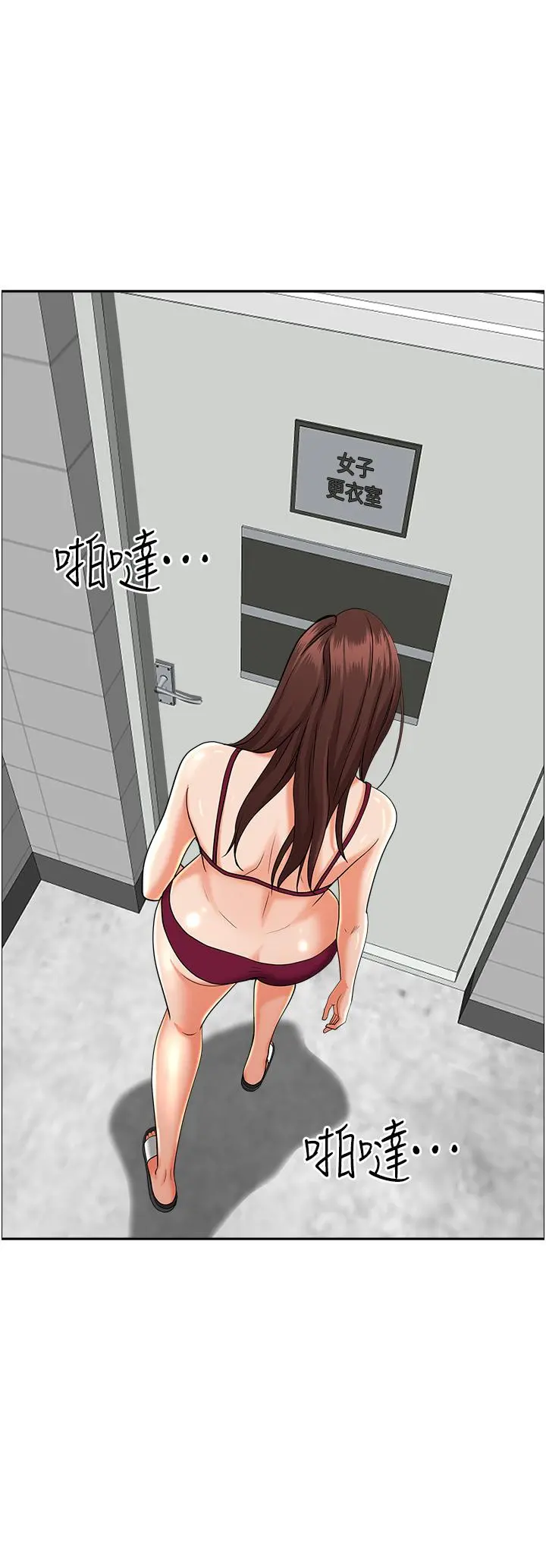 霸占人妻 - 第47话-被榨到连根拔起 - page 3