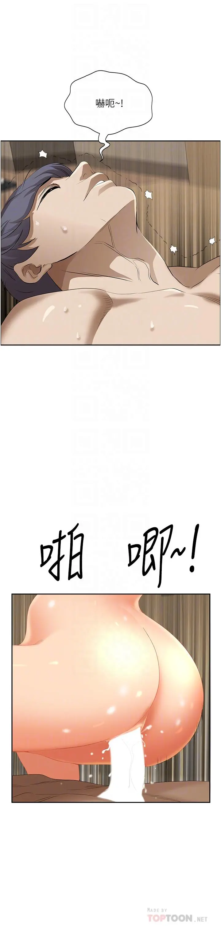霸占人妻 - 第47话-被榨到连根拔起 - page 8
