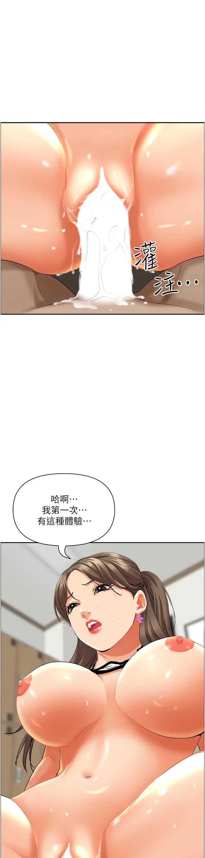 霸占人妻 - 第47话-被榨到连根拔起 - page 17