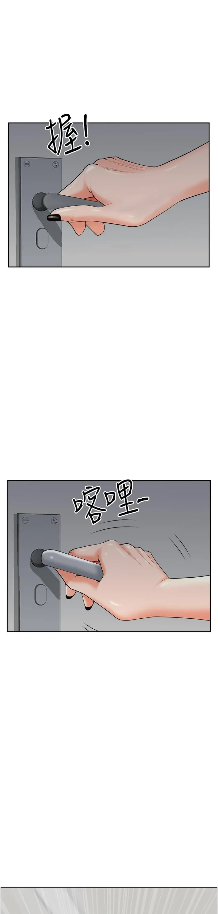 霸占人妻 - 第47话-被榨到连根拔起 - page 19