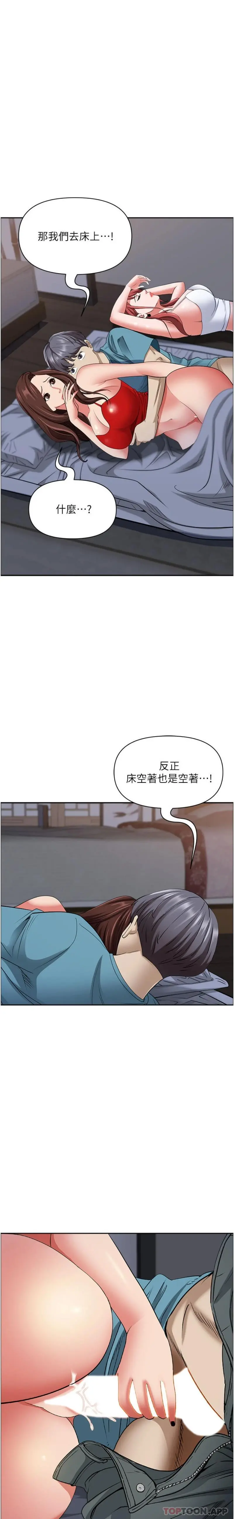 霸占人妻 - 第82话-脱都脱了，插深一点吧！ - page 5