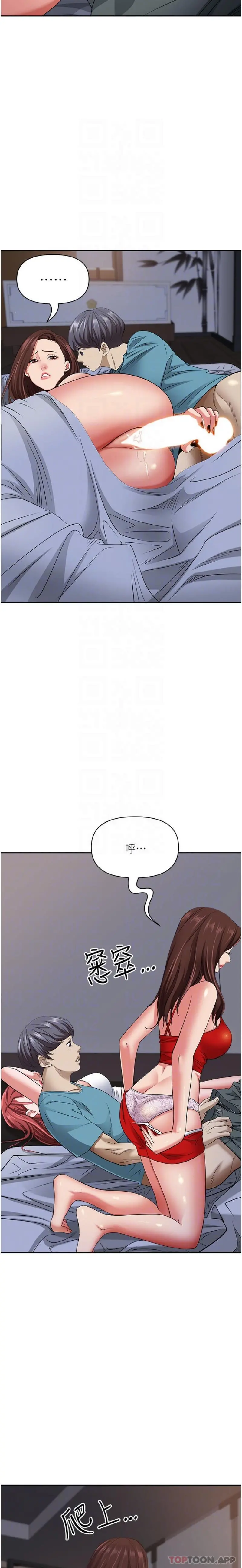 霸占人妻 - 第82话-脱都脱了，插深一点吧！ - page 6