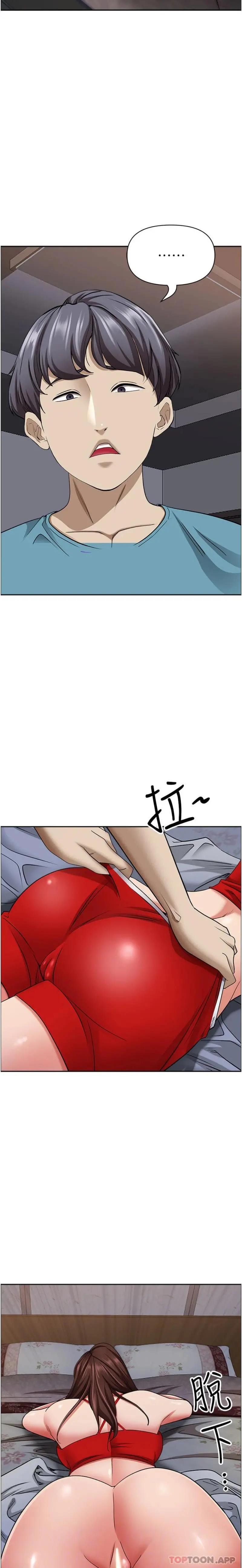 霸占人妻 - 第82话-脱都脱了，插深一点吧！ - page 8