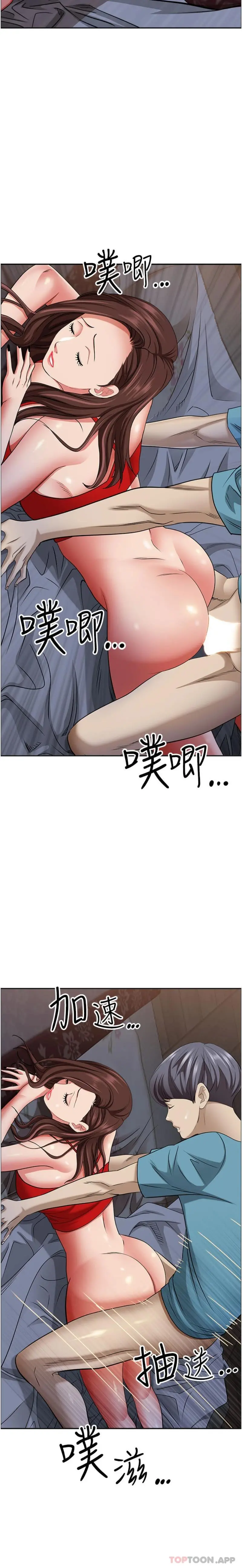 霸占人妻 - 第82话-脱都脱了，插深一点吧！ - page 12