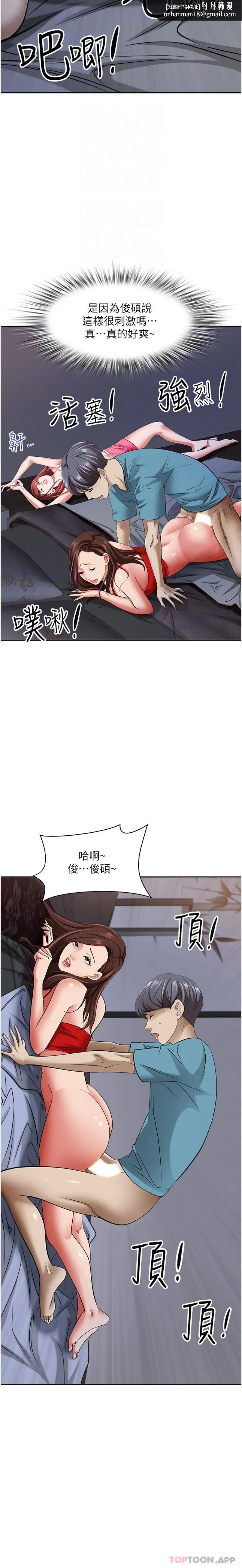 霸占人妻 - 第82话-脱都脱了，插深一点吧！ - page 14
