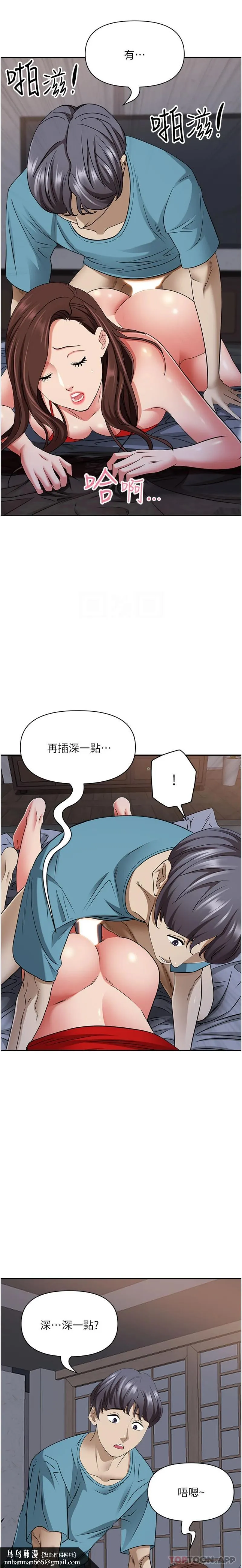 霸占人妻 - 第82话-脱都脱了，插深一点吧！ - page 15