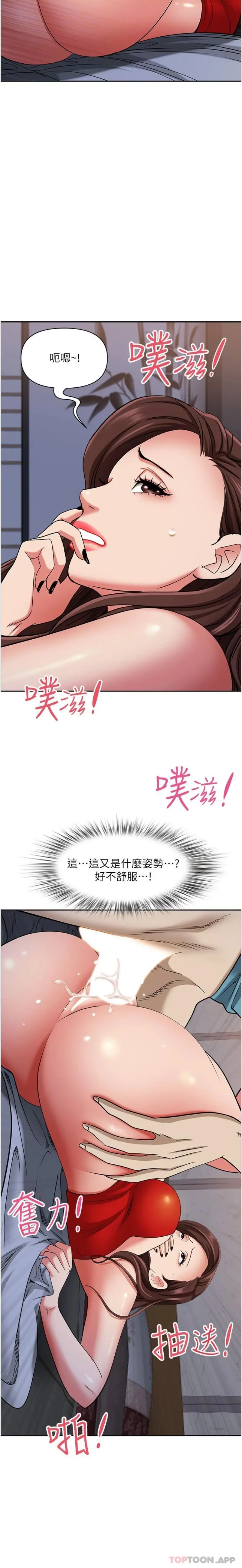 霸占人妻 - 第82话-脱都脱了，插深一点吧！ - page 18