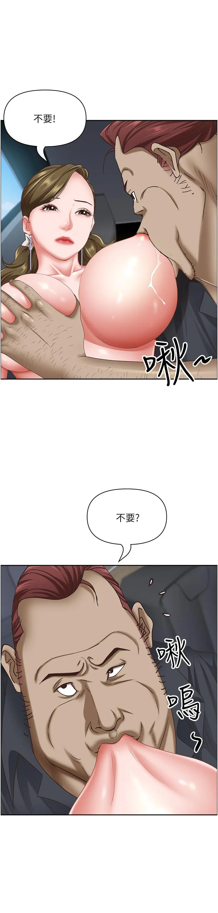 霸占人妻 - 第102话-我现在就想要! - page 20