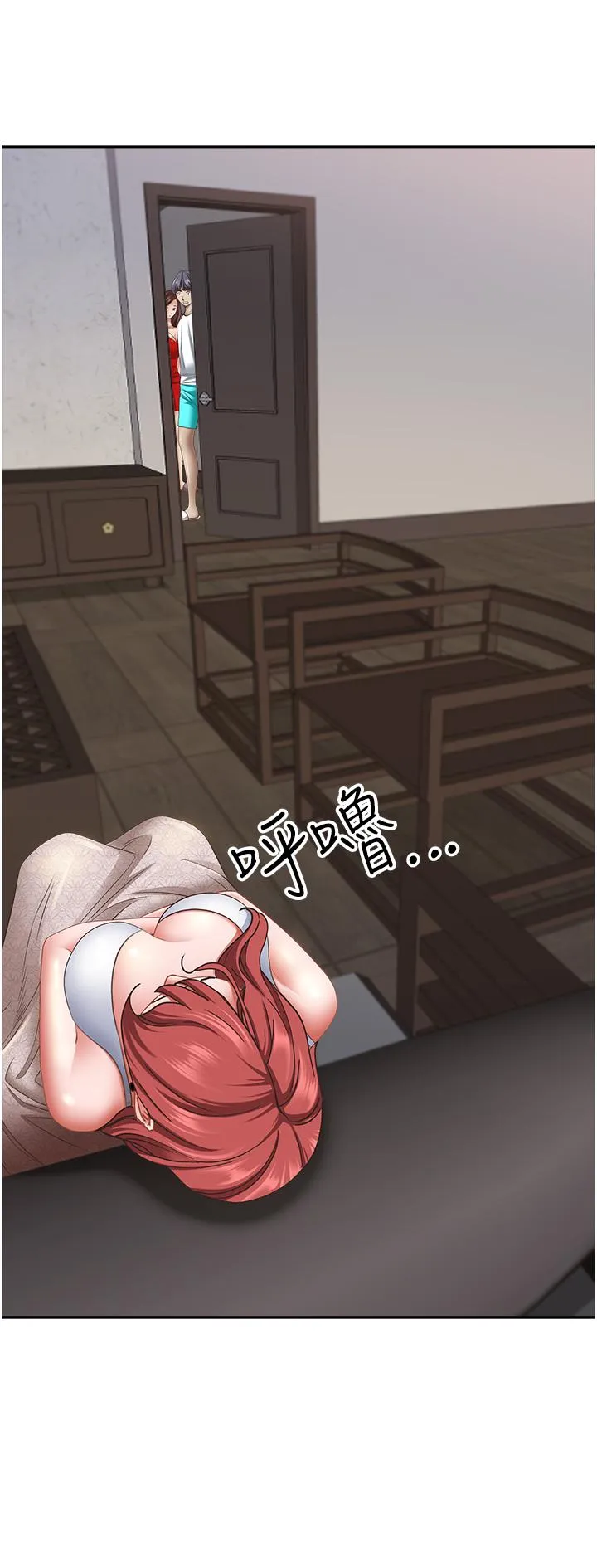 霸占人妻 - 第102话-我现在就想要! - page 25