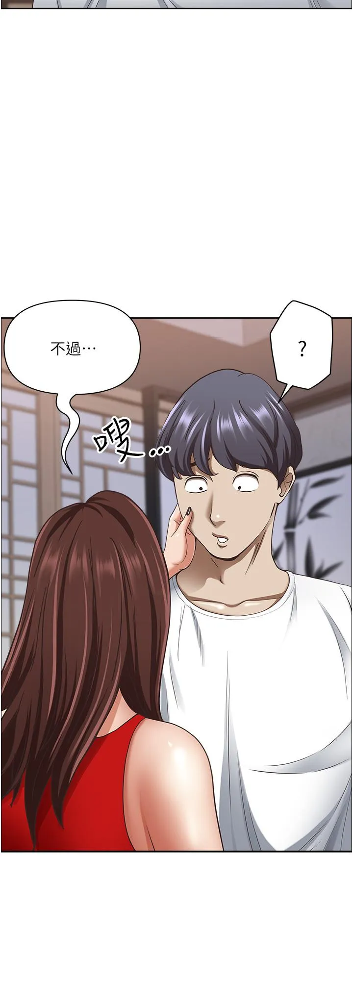 霸占人妻 - 第102话-我现在就想要! - page 31