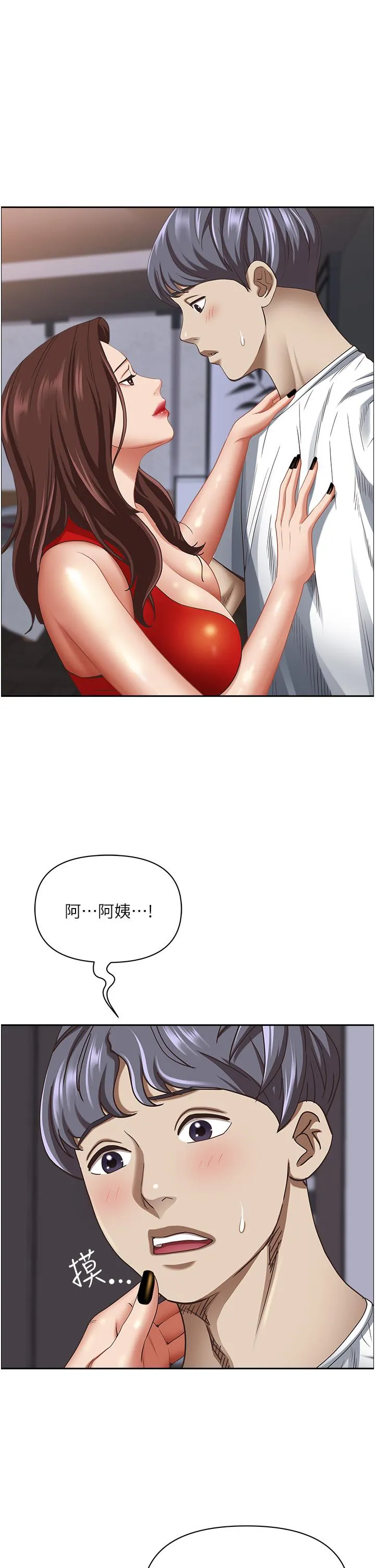 霸占人妻 - 第102话-我现在就想要! - page 38