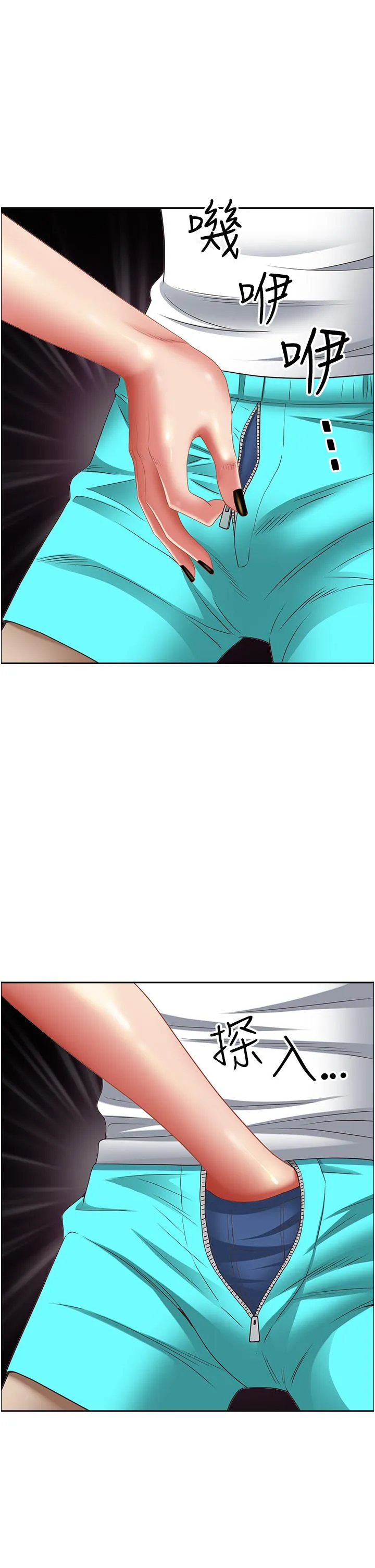 霸占人妻 - 第102话-我现在就想要! - page 42