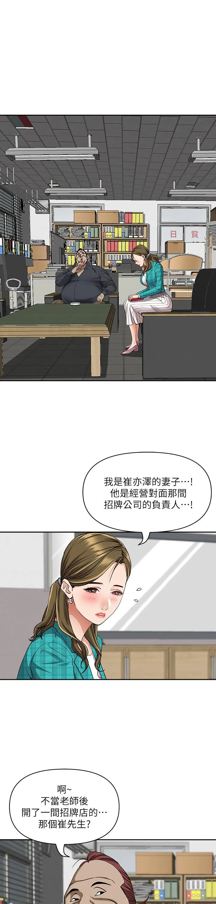 霸占人妻 - 第13话-别告诉我老公 - page 5