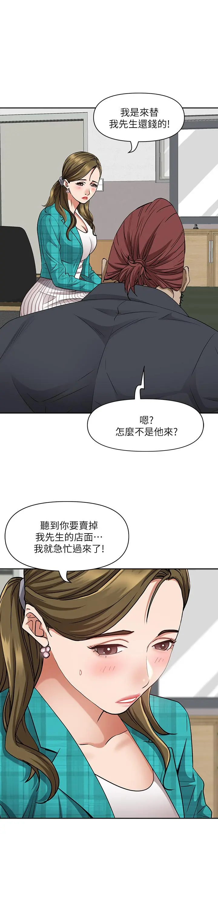 霸占人妻 - 第13话-别告诉我老公 - page 7