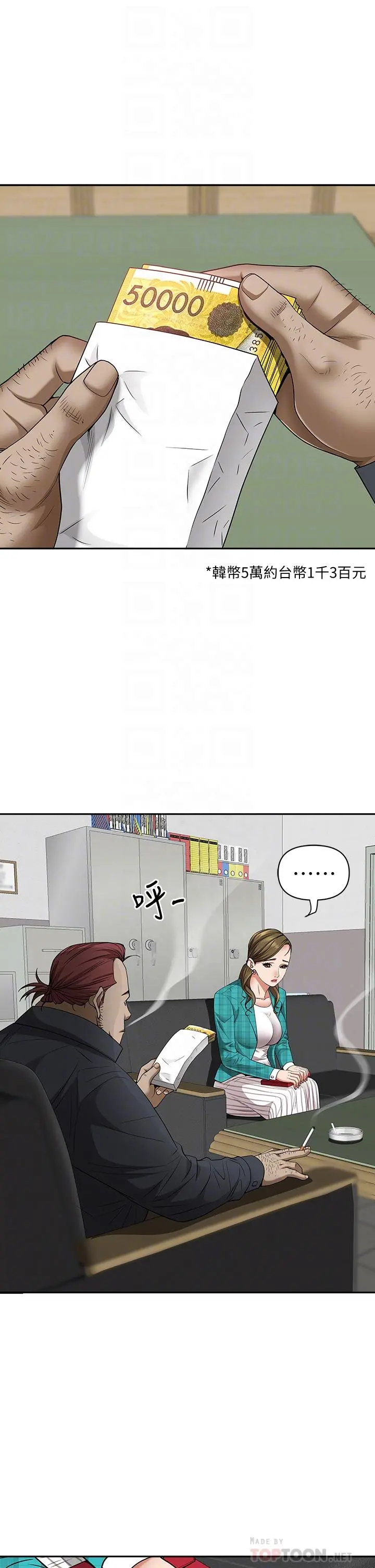 霸占人妻 - 第13话-别告诉我老公 - page 10