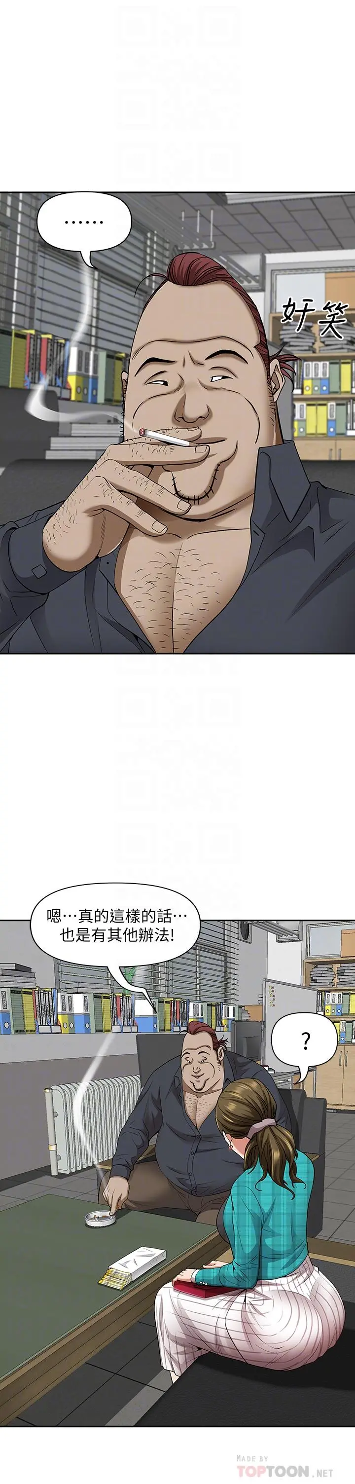 霸占人妻 - 第13话-别告诉我老公 - page 16
