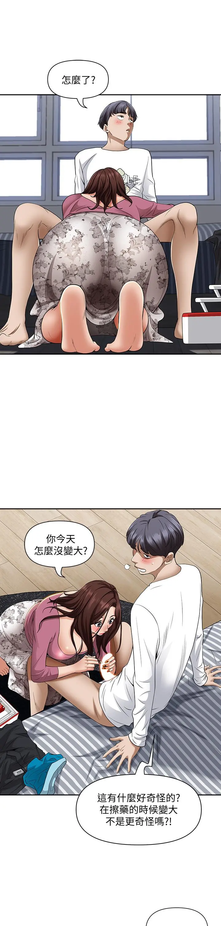 霸占人妻 - 第13话-别告诉我老公 - page 22