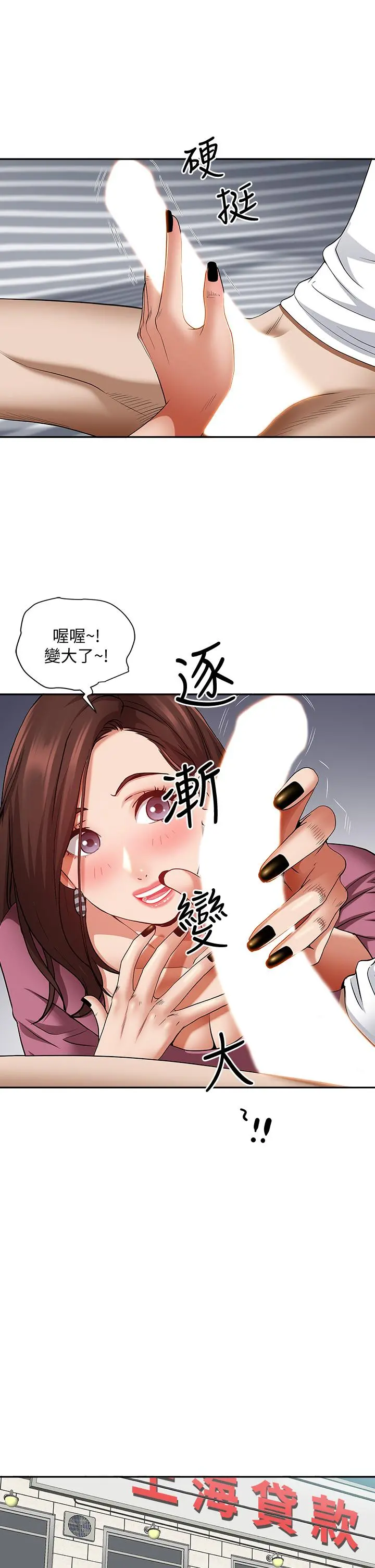 霸占人妻 - 第13话-别告诉我老公 - page 34