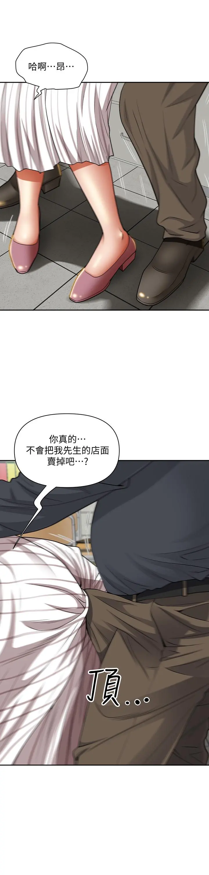 霸占人妻 - 第13话-别告诉我老公 - page 36
