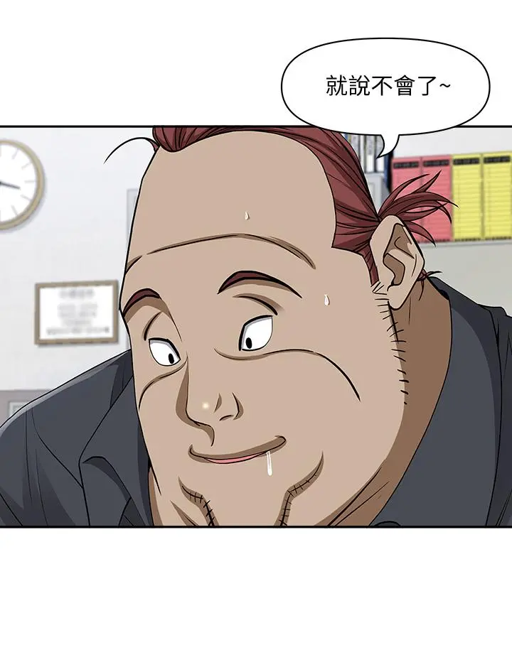 霸占人妻 - 第13话-别告诉我老公 - page 37