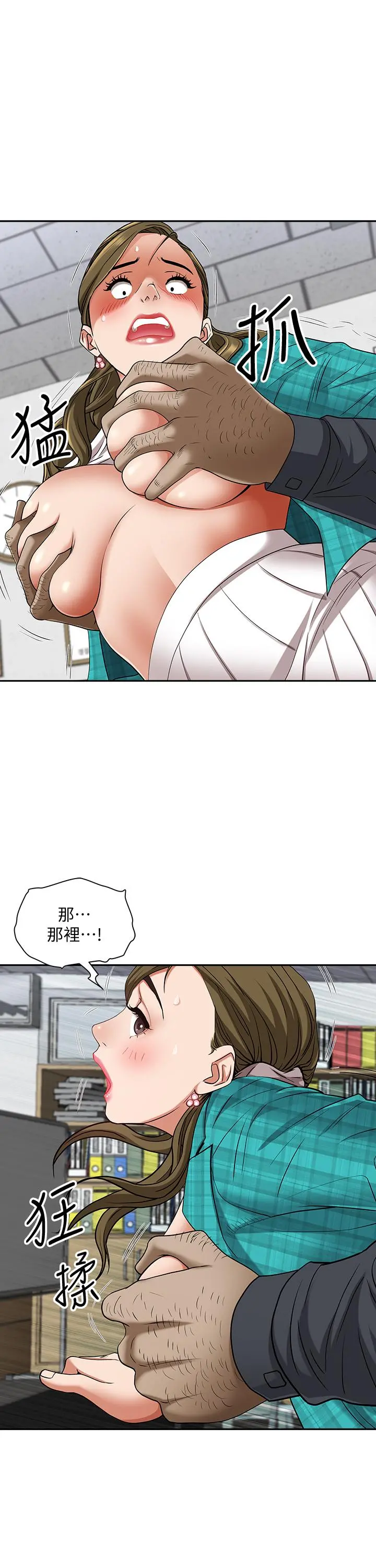 霸占人妻 - 第13话-别告诉我老公 - page 42
