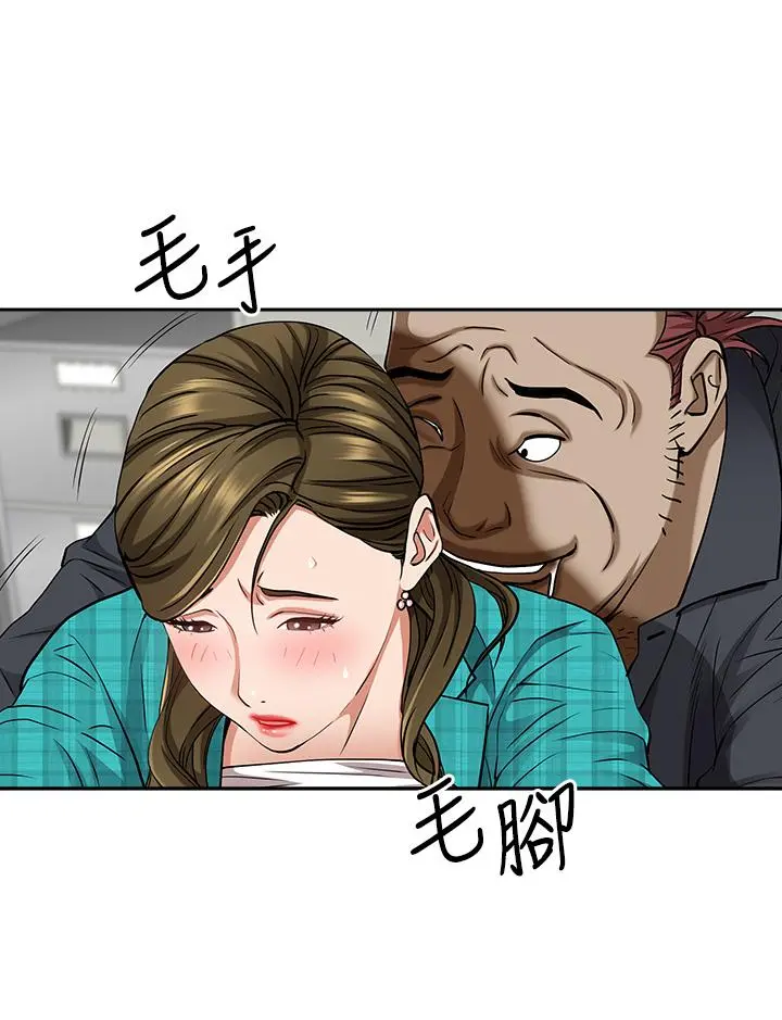 霸占人妻 - 第13话-别告诉我老公 - page 44