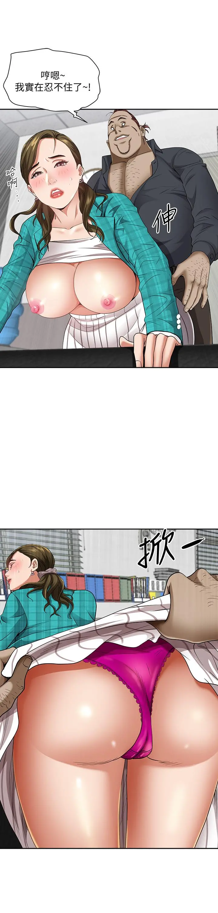 霸占人妻 - 第13话-别告诉我老公 - page 45