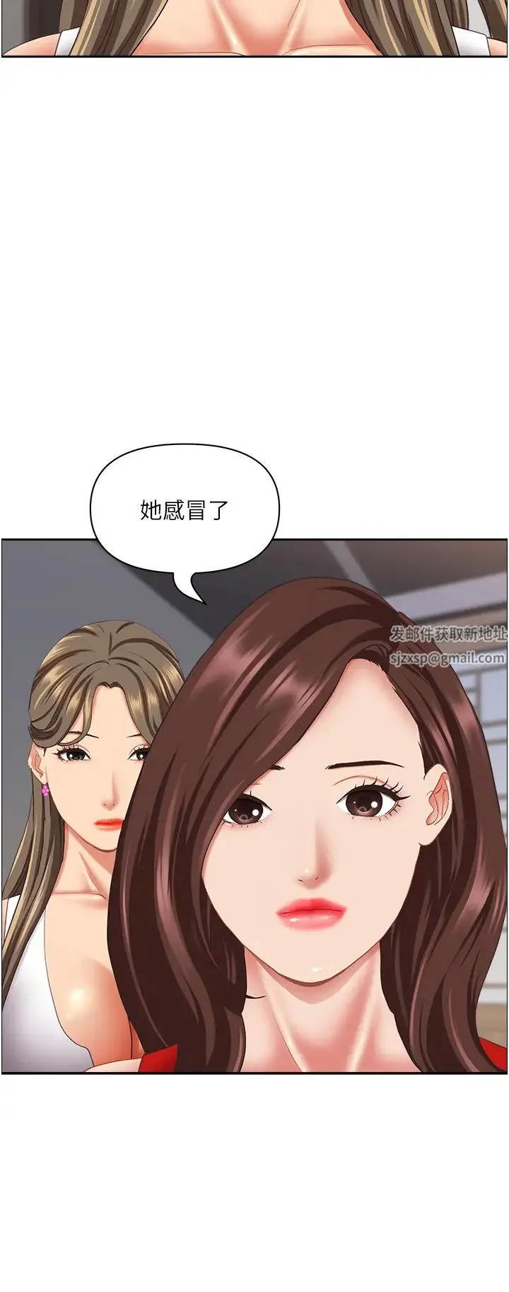 霸占人妻 - 第110话-你在对我妹做什么! - page 8