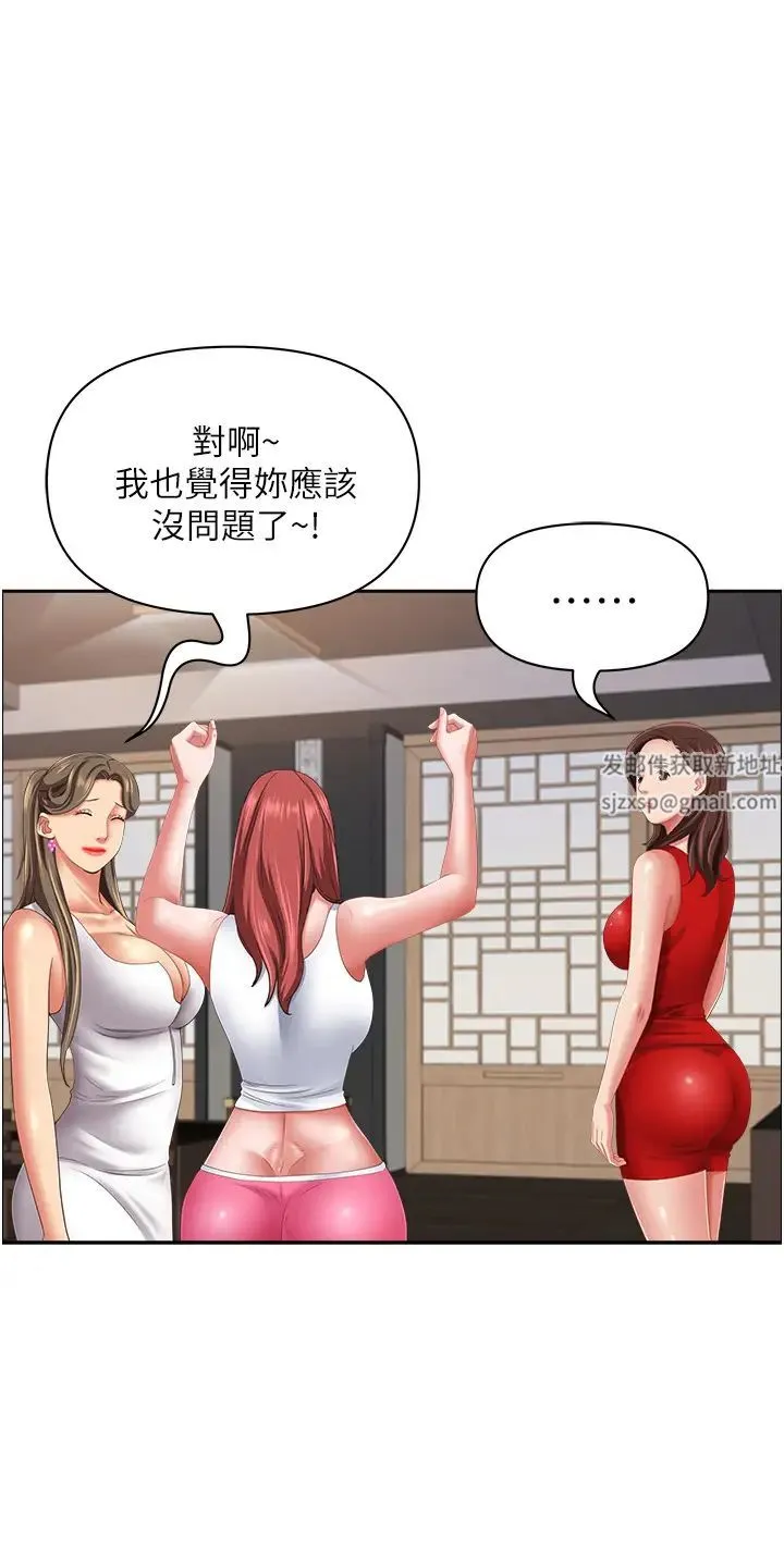 霸占人妻 - 第110话-你在对我妹做什么! - page 20