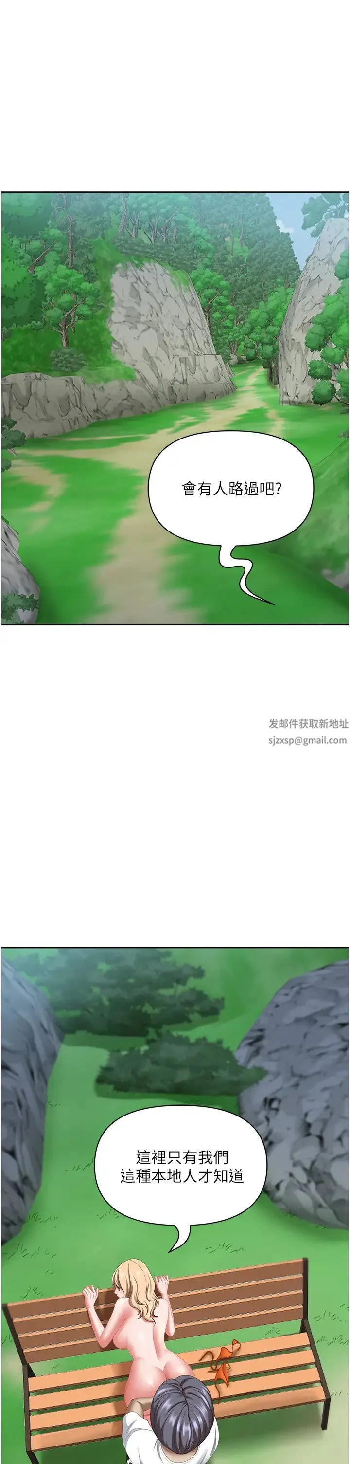 霸占人妻 - 第110话-你在对我妹做什么! - page 25
