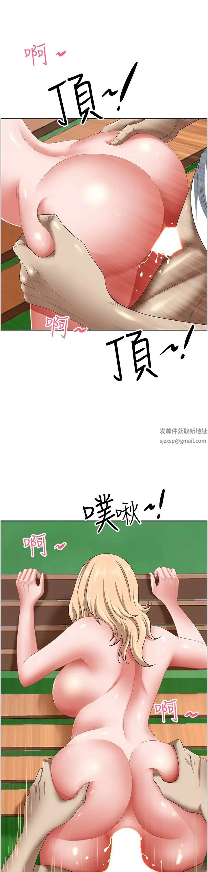 霸占人妻 - 第110话-你在对我妹做什么! - page 37