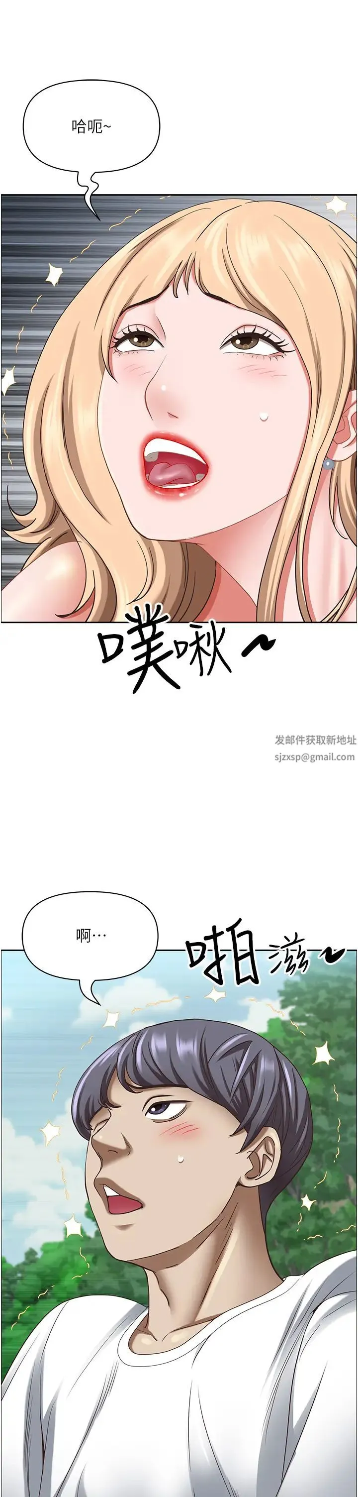 霸占人妻 - 第110话-你在对我妹做什么! - page 39