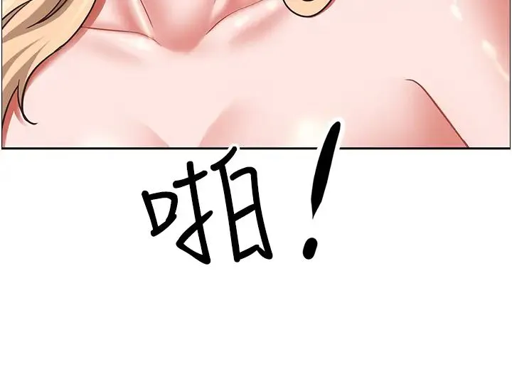 霸占人妻 - 第110话-你在对我妹做什么! - page 42