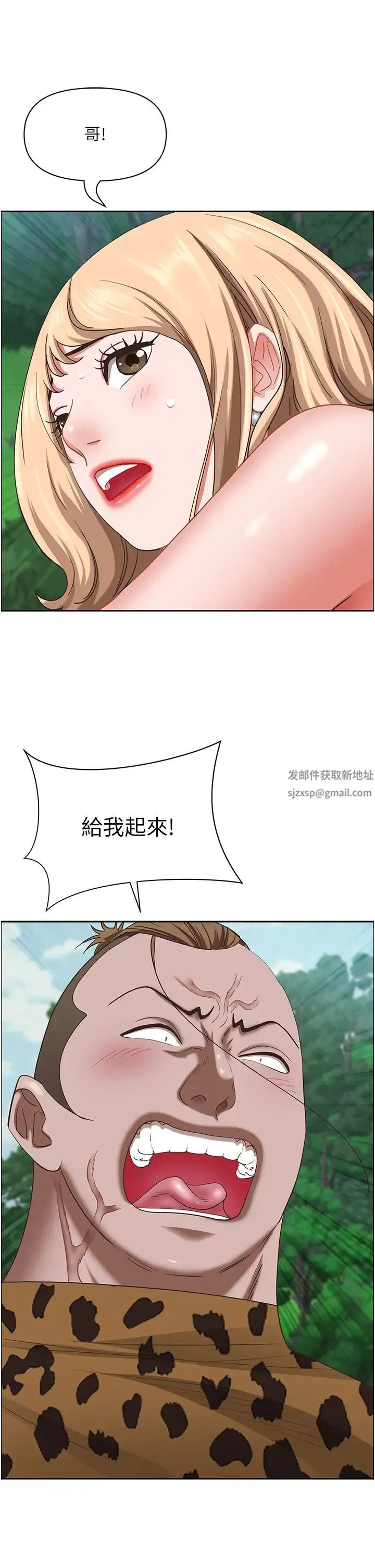 霸占人妻 - 第110话-你在对我妹做什么! - page 57
