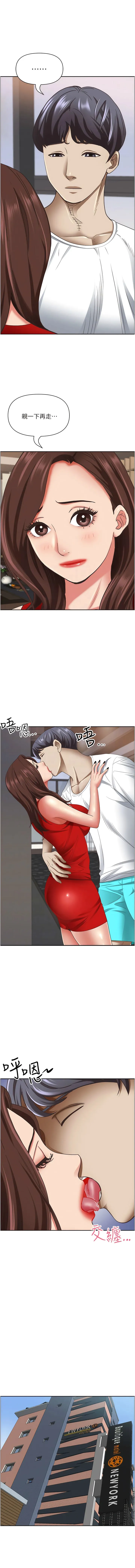 霸占人妻 - 第105话-豁出性命爱我 - page 6